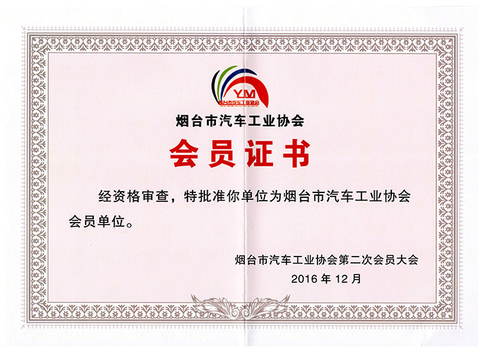 球友会·体育（中国）官方网站市汽车工业协会
